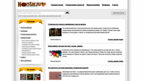 What Norstar.ru website looked like in 2021 (2 years ago)
