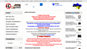 What Nedorogo.dp.ua website looked like in 2021 (2 years ago)