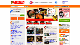 What Nagasaki-yokanavi.net website looked like in 2021 (2 years ago)