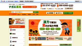 What Nagae-ph.com website looked like in 2021 (2 years ago)