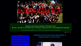 What Narcod.ru website looked like in 2021 (4 years ago)