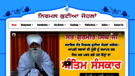 What Nirmalkutiyajohalan.in website looked like in 2021 (3 years ago)
