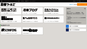 What Ninja.co.jp website looked like in 2021 (2 years ago)