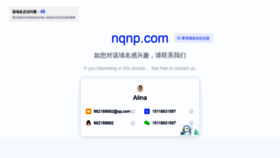 What Nqnp.com website looked like in 2021 (2 years ago)