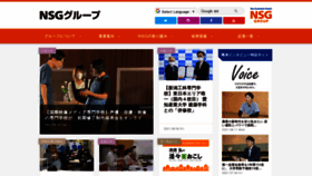 What Nsg.gr.jp website looked like in 2021 (2 years ago)