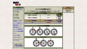 What Numbers9071.jp website looked like in 2021 (2 years ago)