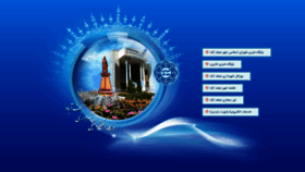 What Najafabad.ir website looked like in 2021 (2 years ago)