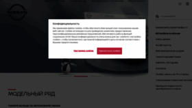 What Nissan.ru website looked like in 2021 (2 years ago)