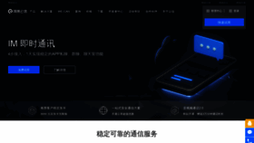 What Netease.im website looked like in 2021 (2 years ago)