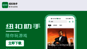 What Niucoo.cn website looked like in 2021 (2 years ago)