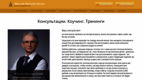 What Nkozlov.ru website looked like in 2021 (2 years ago)