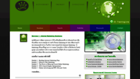 What Netdimension.co.th website looked like in 2021 (2 years ago)