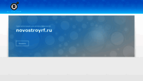 What Novostroyrf.ru website looked like in 2021 (2 years ago)
