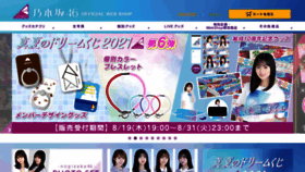 What Nogizaka46shop.com website looked like in 2021 (2 years ago)