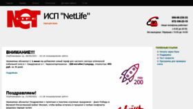 What Netlife.lg.ua website looked like in 2021 (2 years ago)