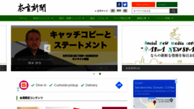 What Nara-np.co.jp website looked like in 2021 (2 years ago)