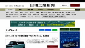What Nikkan.co.jp website looked like in 2021 (2 years ago)