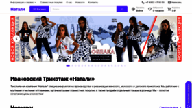 What Natali37.ru website looked like in 2021 (2 years ago)
