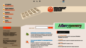 What Ncstu.ru website looked like in 2011 (12 years ago)