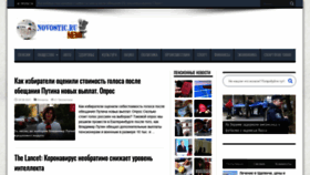 What Novostic.ru website looked like in 2021 (2 years ago)