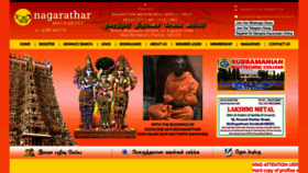 What Nagarathar.net website looked like in 2021 (2 years ago)