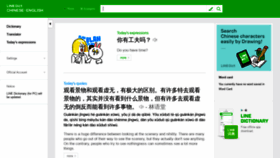 What Nciku.cn website looked like in 2021 (2 years ago)