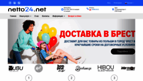 What Netto24.net website looked like in 2021 (2 years ago)