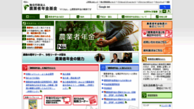 What Nounen.go.jp website looked like in 2021 (2 years ago)