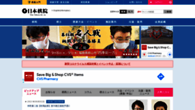 What Nihonkiin.or.jp website looked like in 2021 (2 years ago)