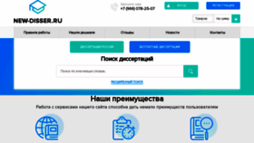 What New-disser.ru website looked like in 2021 (2 years ago)