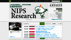 What Nips.ac.jp website looked like in 2021 (4 years ago)