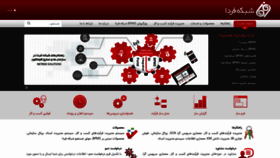 What Netrise.ir website looked like in 2021 (3 years ago)