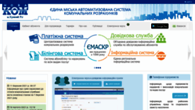 What Novakom.com.ua website looked like in 2021 (2 years ago)