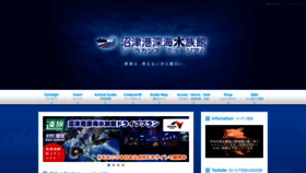 What Numazu-deepsea.com website looked like in 2021 (2 years ago)