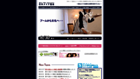 What N-m-a.jp website looked like in 2021 (2 years ago)