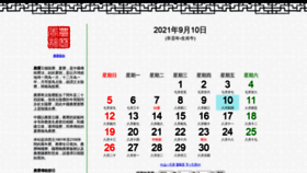 What Nongli.info website looked like in 2021 (4 years ago)