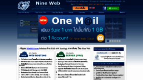 What Nineweb.co.th website looked like in 2021 (2 years ago)