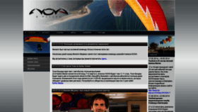 What Nova-wings.ru website looked like in 2021 (2 years ago)