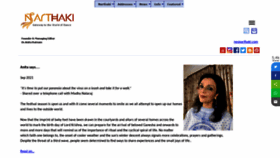 What Narthaki.com website looked like in 2021 (2 years ago)