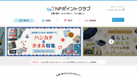What Nppoint.jp website looked like in 2021 (2 years ago)