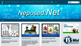 What Neposed.net website looked like in 2021 (2 years ago)