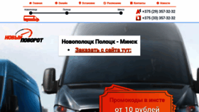 What Naminsk.by website looked like in 2021 (2 years ago)