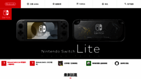 What Nintendo.tw website looked like in 2021 (2 years ago)