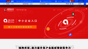 What Nawang.cn website looked like in 2021 (2 years ago)