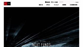 What Nextfunds.jp website looked like in 2021 (2 years ago)