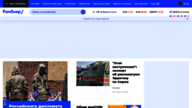 What News.rambler.ru website looked like in 2021 (2 years ago)