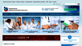 What Nhif.bg website looked like in 2021 (4 years ago)