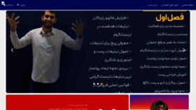 What Nataaj.ir website looked like in 2021 (2 years ago)