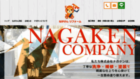 What Nagaken296.com website looked like in 2021 (2 years ago)