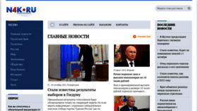 What N4k.ru website looked like in 2021 (2 years ago)